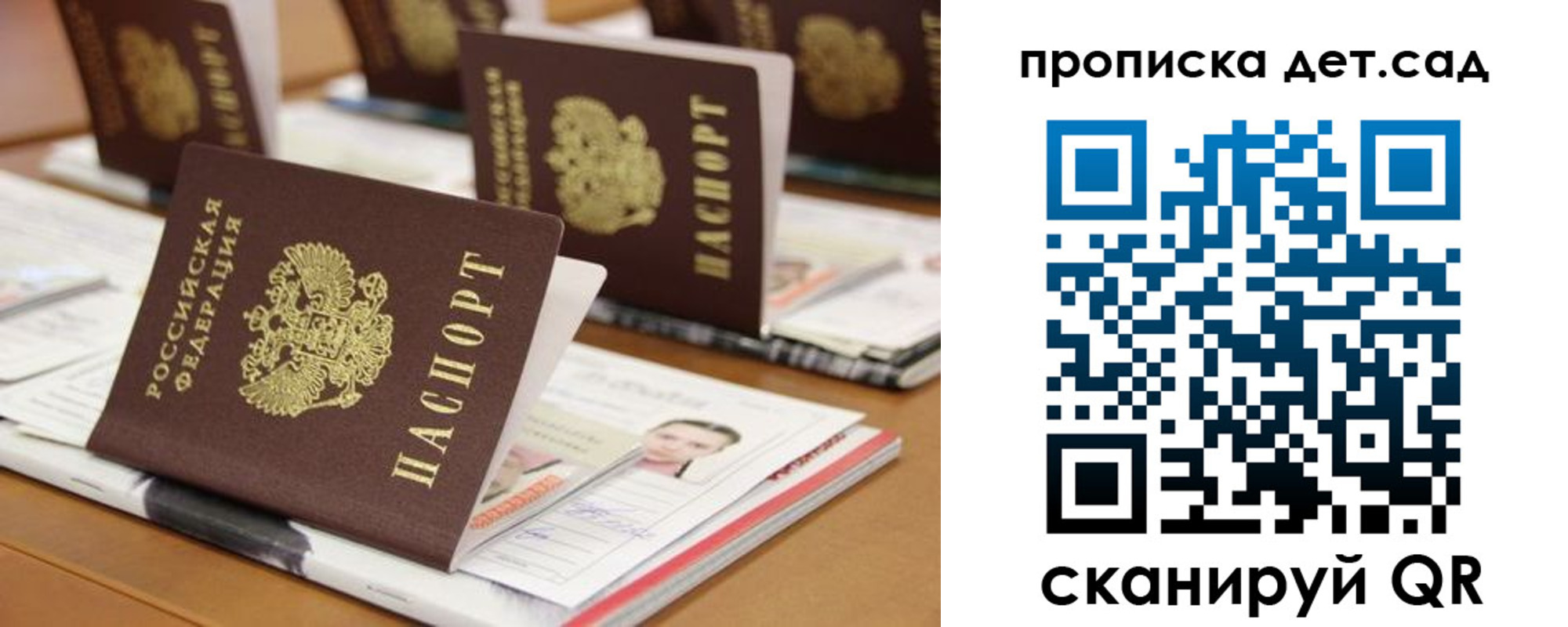 временная регистрация 2025 в Можге